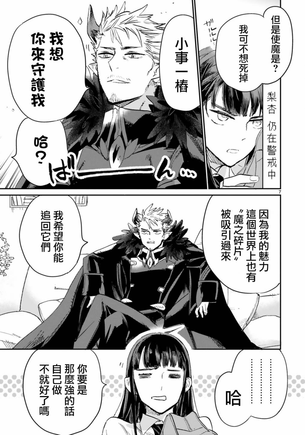 第7页