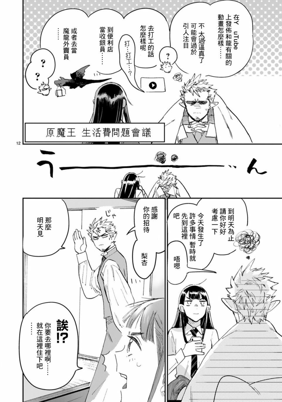 第12页
