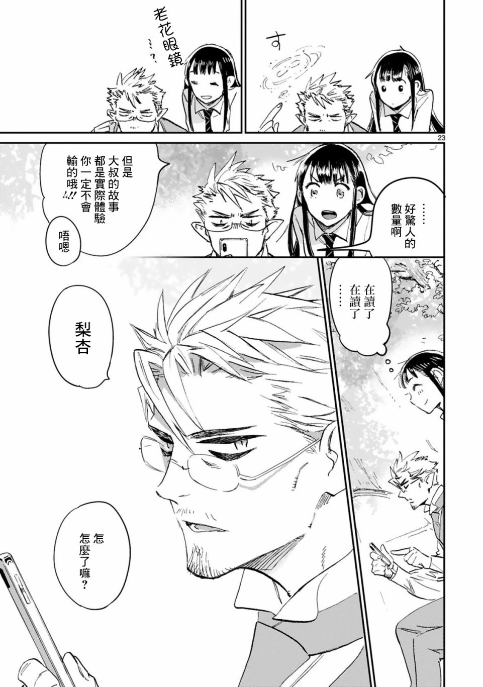 第23页