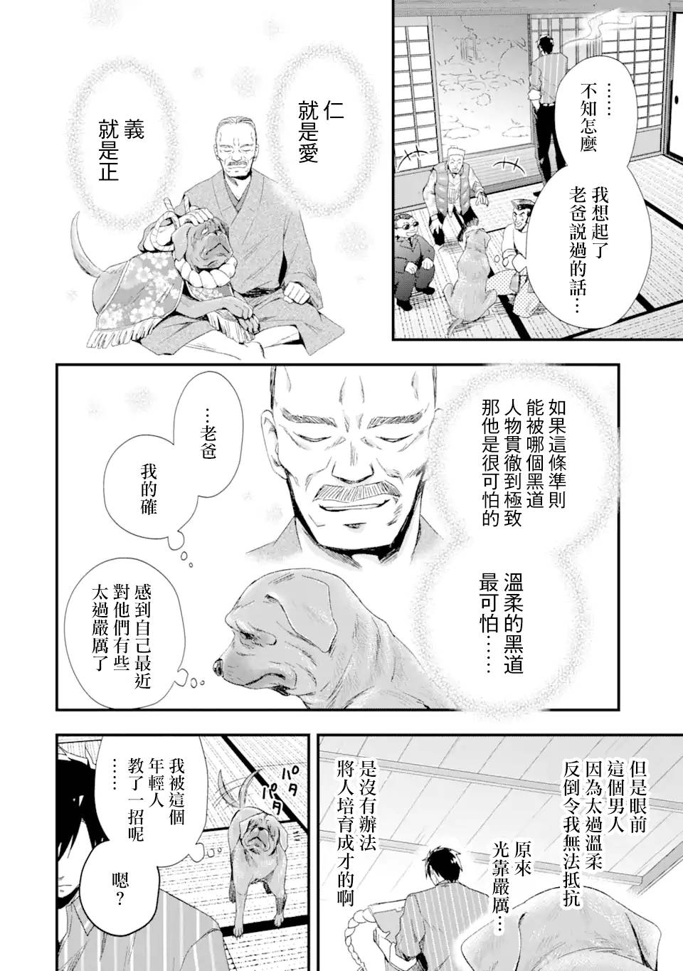 第38页