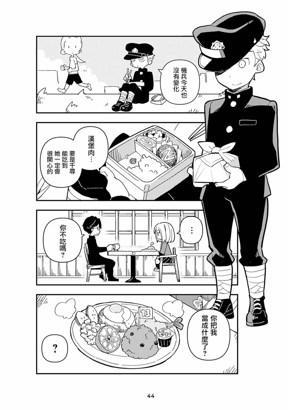 第10页