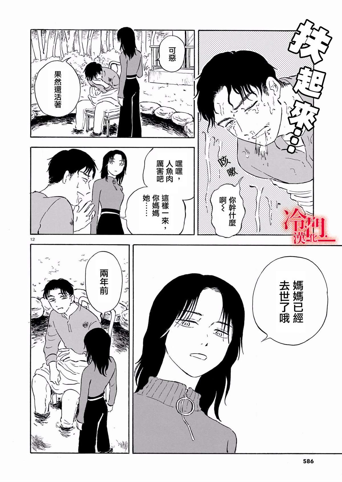 第12页