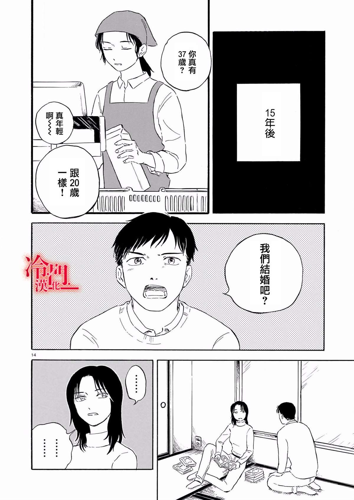 第14页