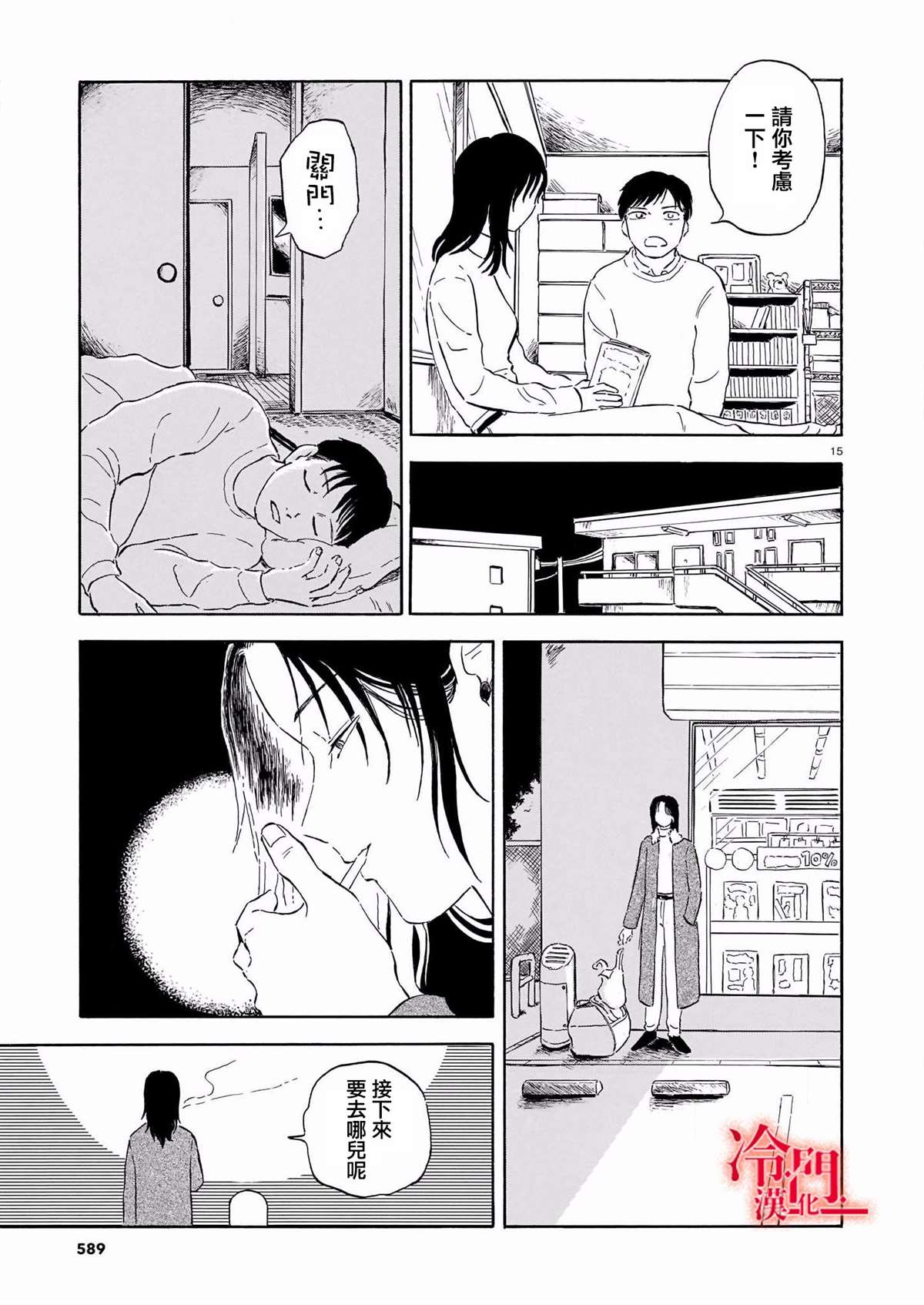 第15页