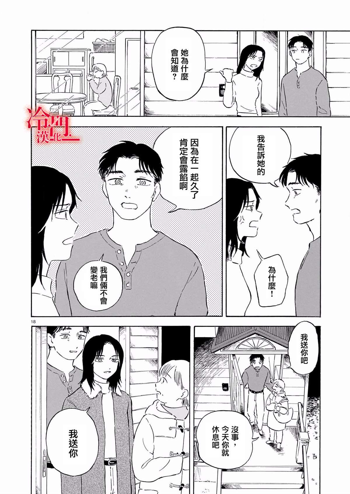 第18页