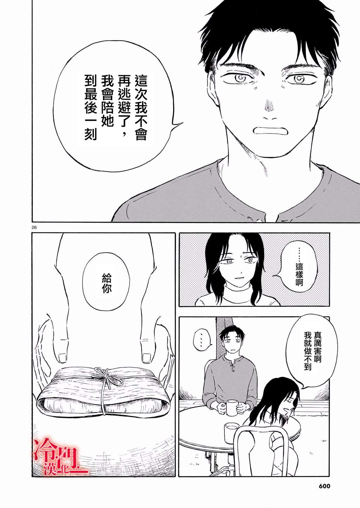 第26页