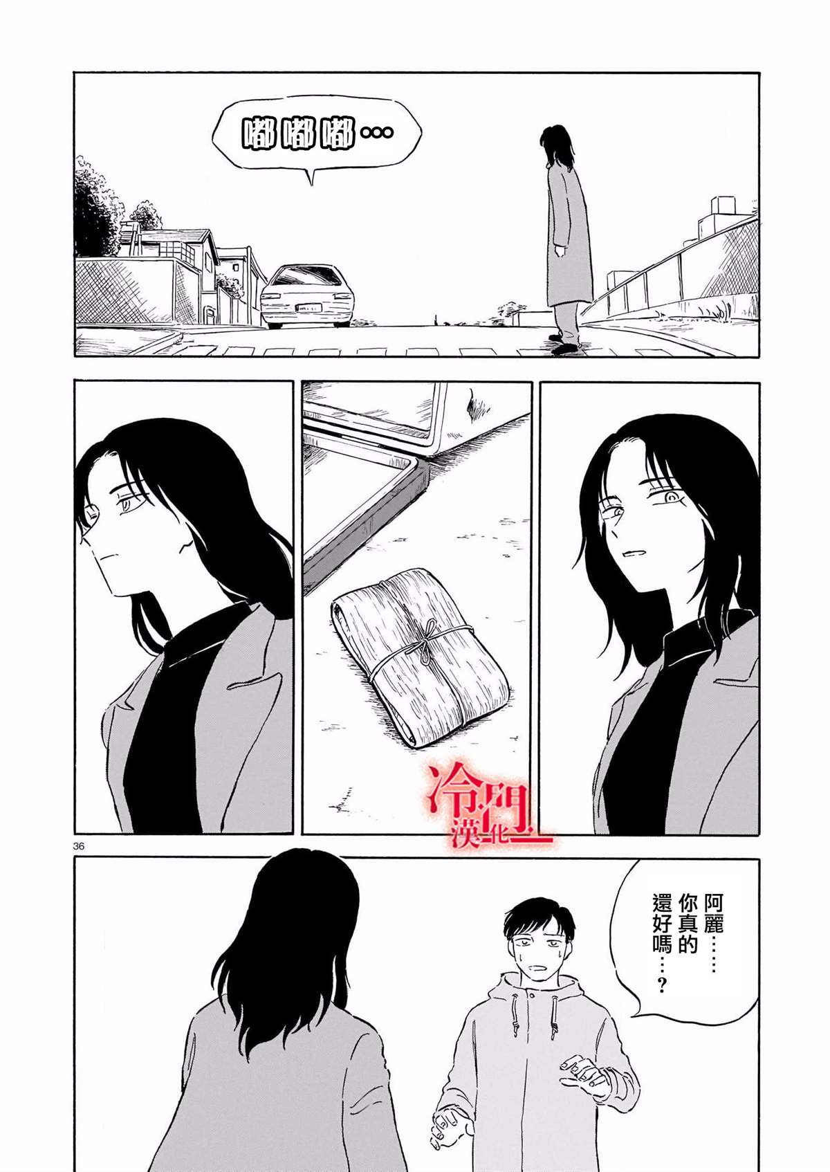 第36页