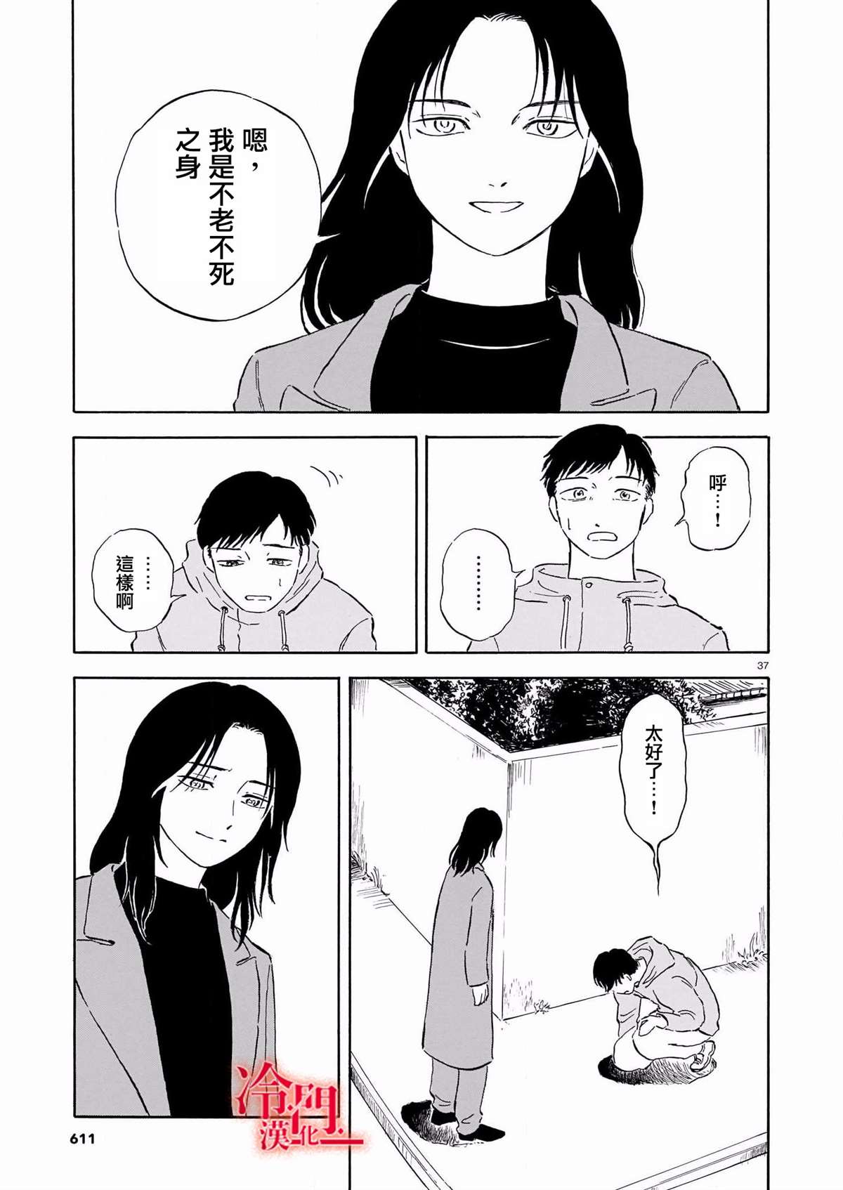 第37页