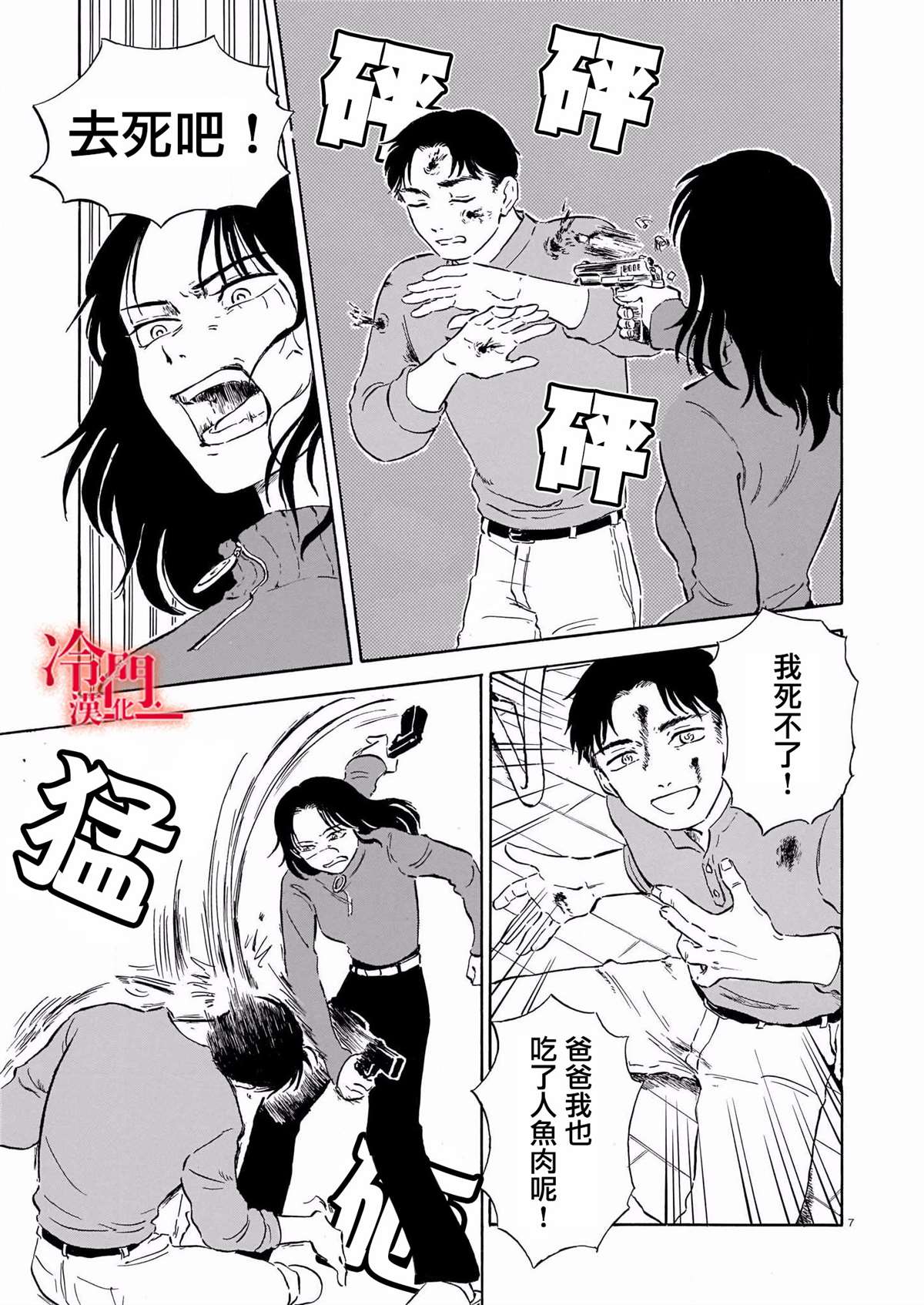 第7页