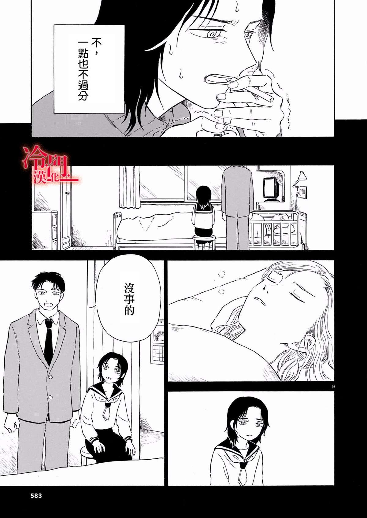 第9页
