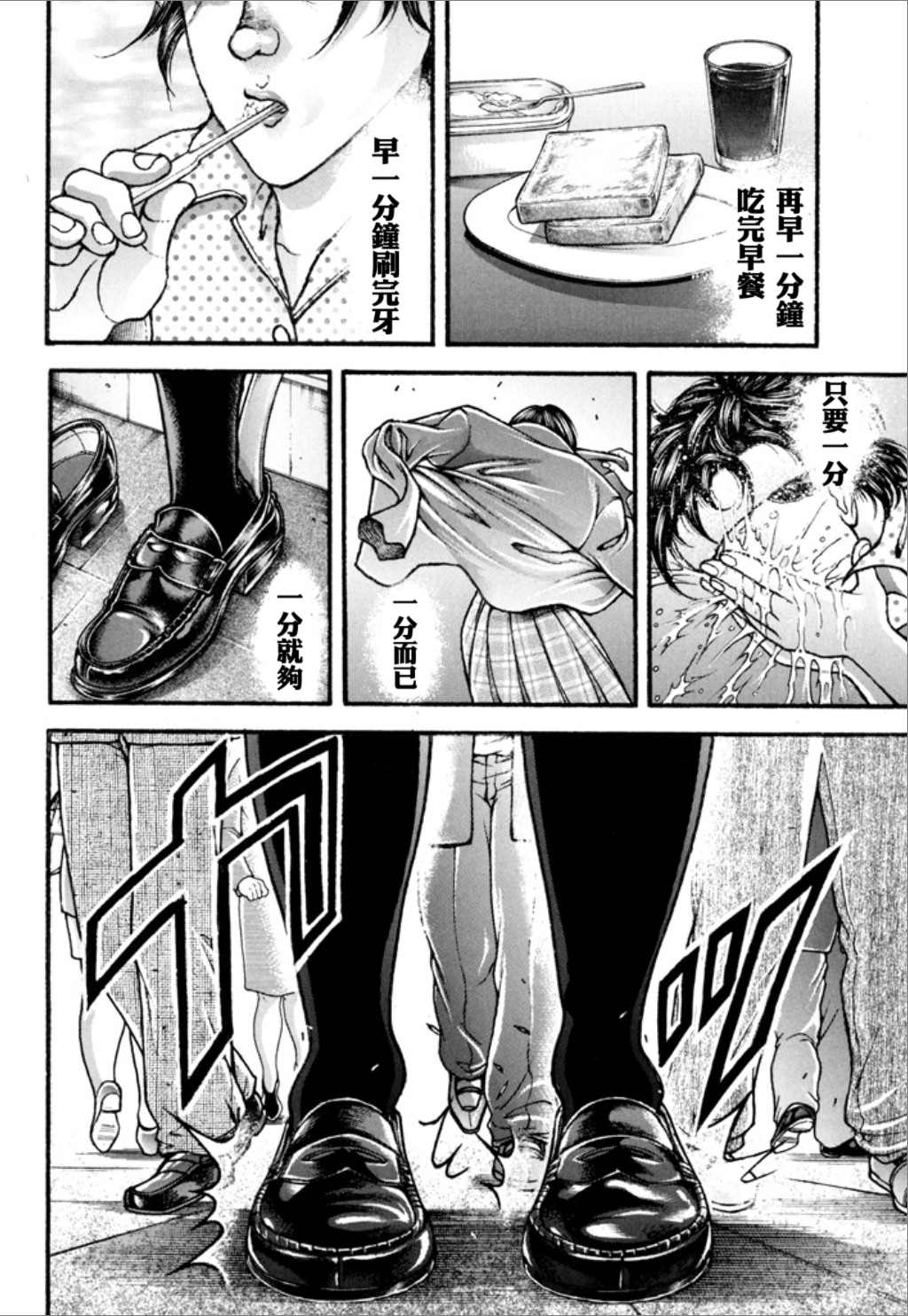 第138页