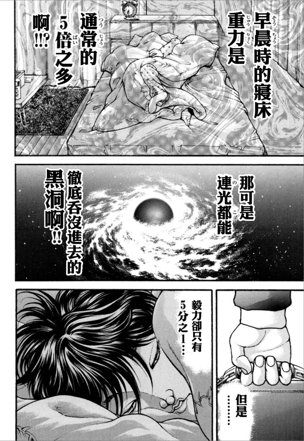 第144页