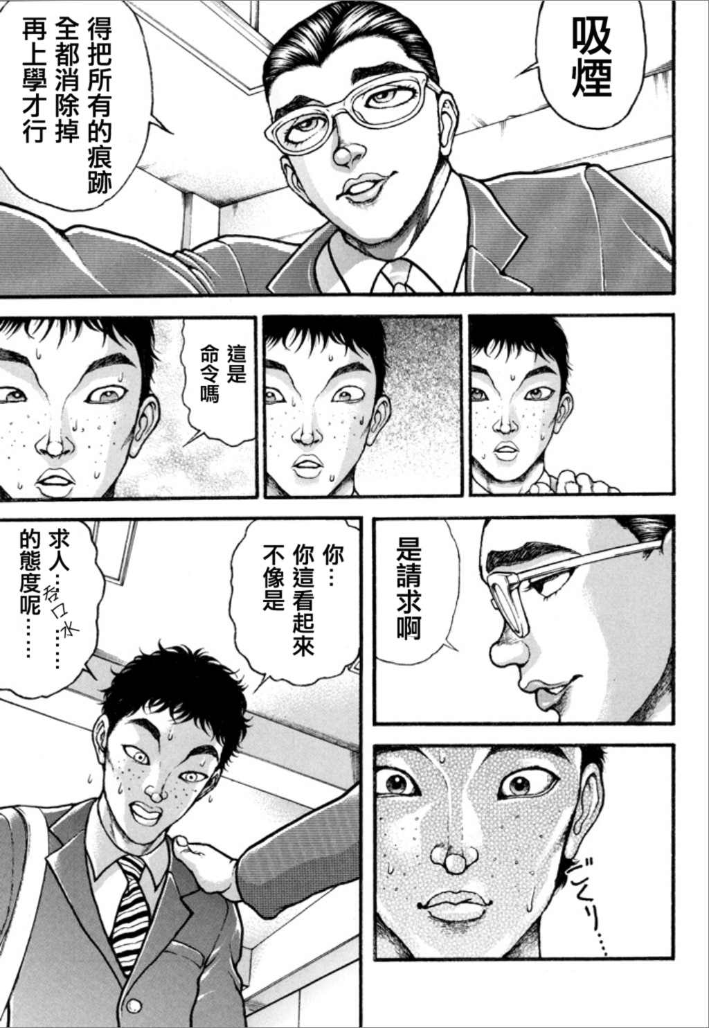 第173页