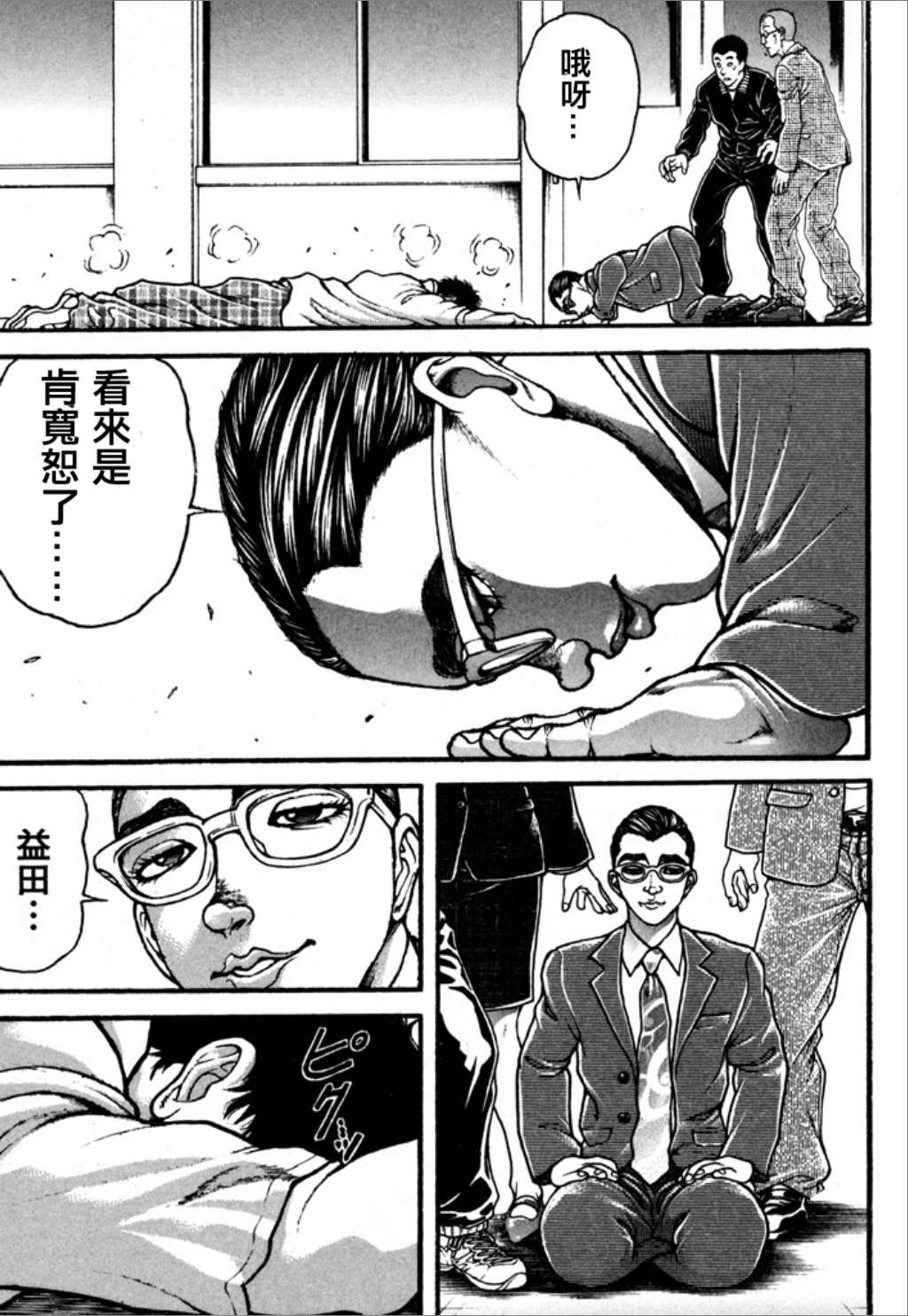 第193页