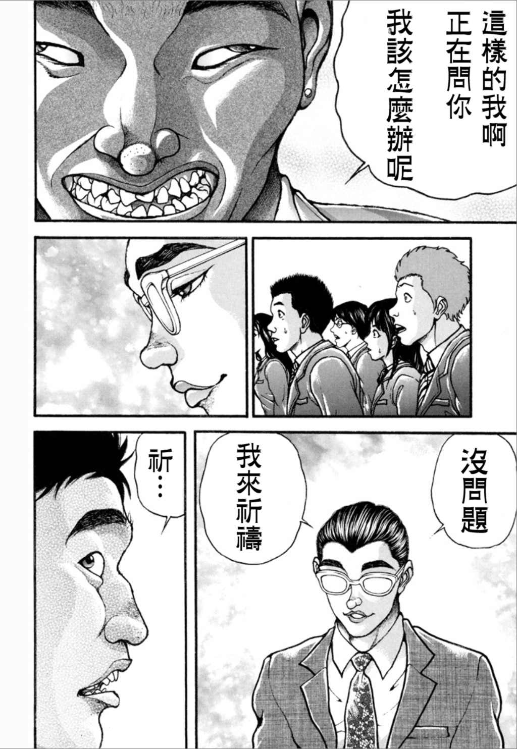 第64页