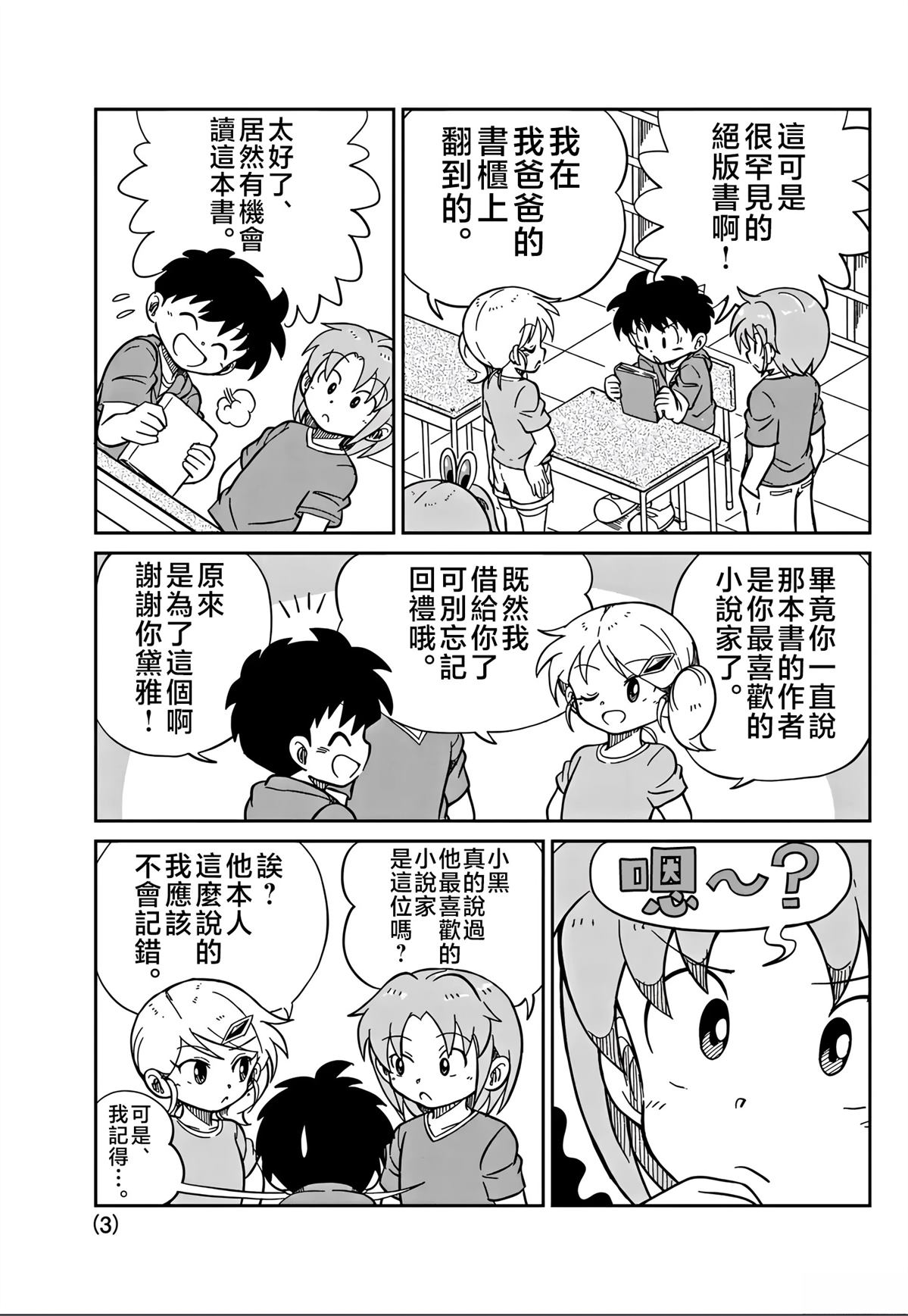 第3页