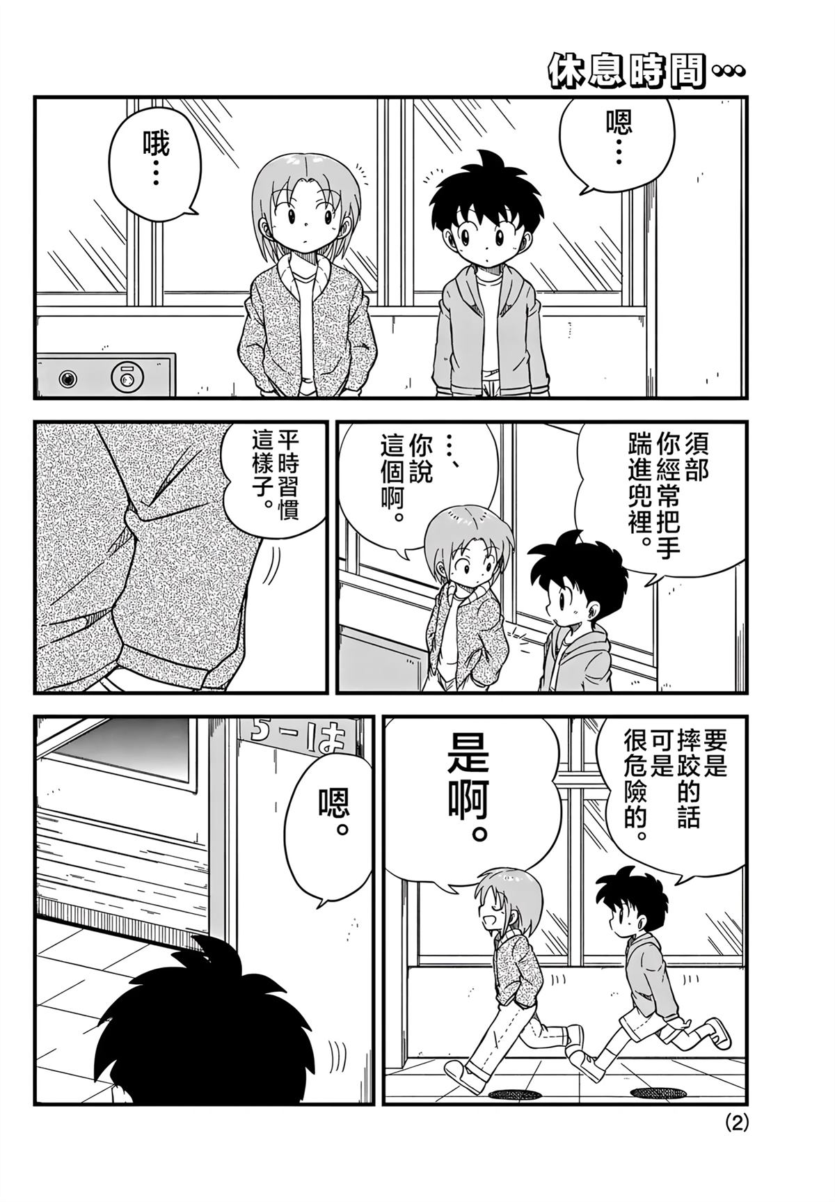 第2页
