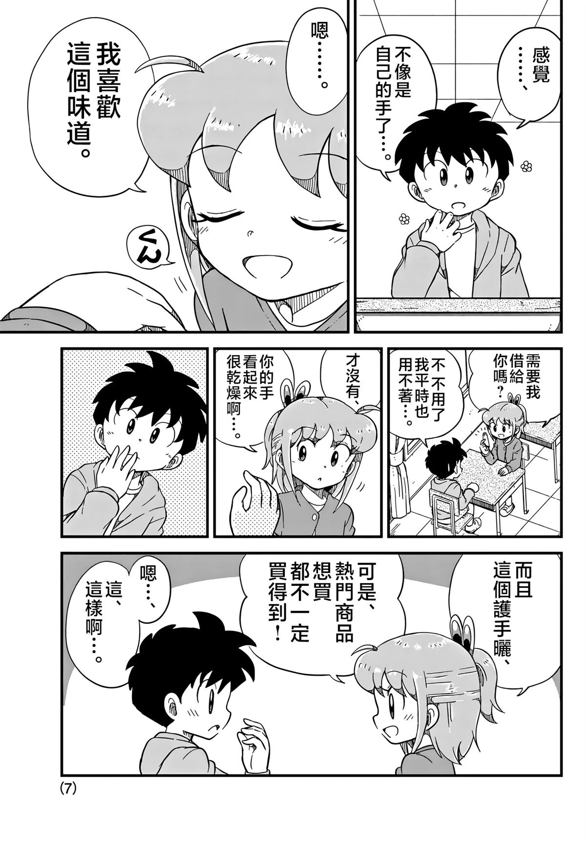 第7页