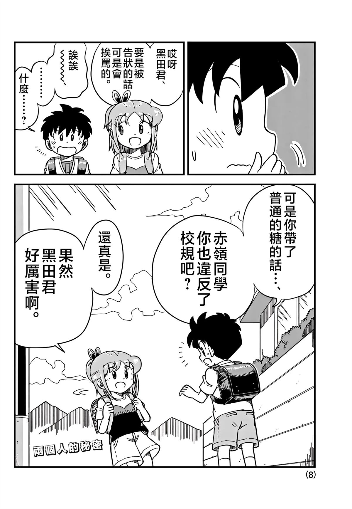 第8页