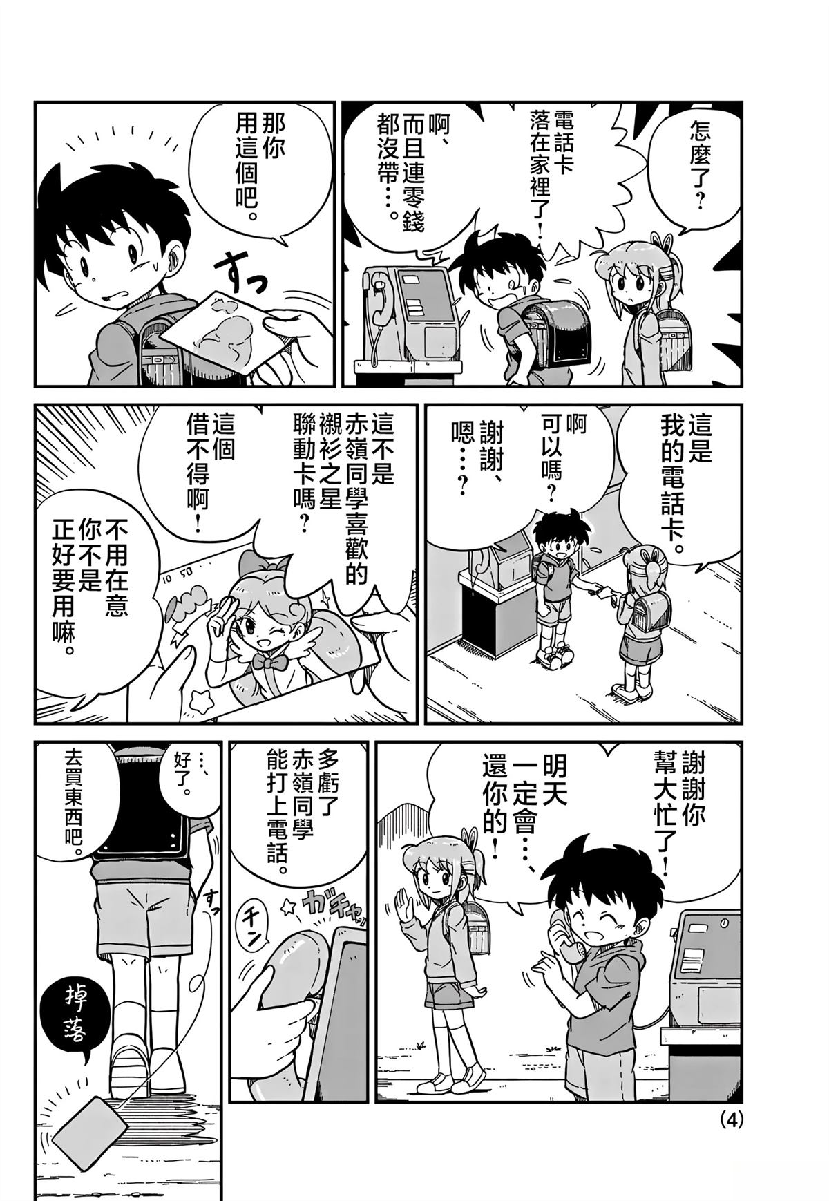 第4页