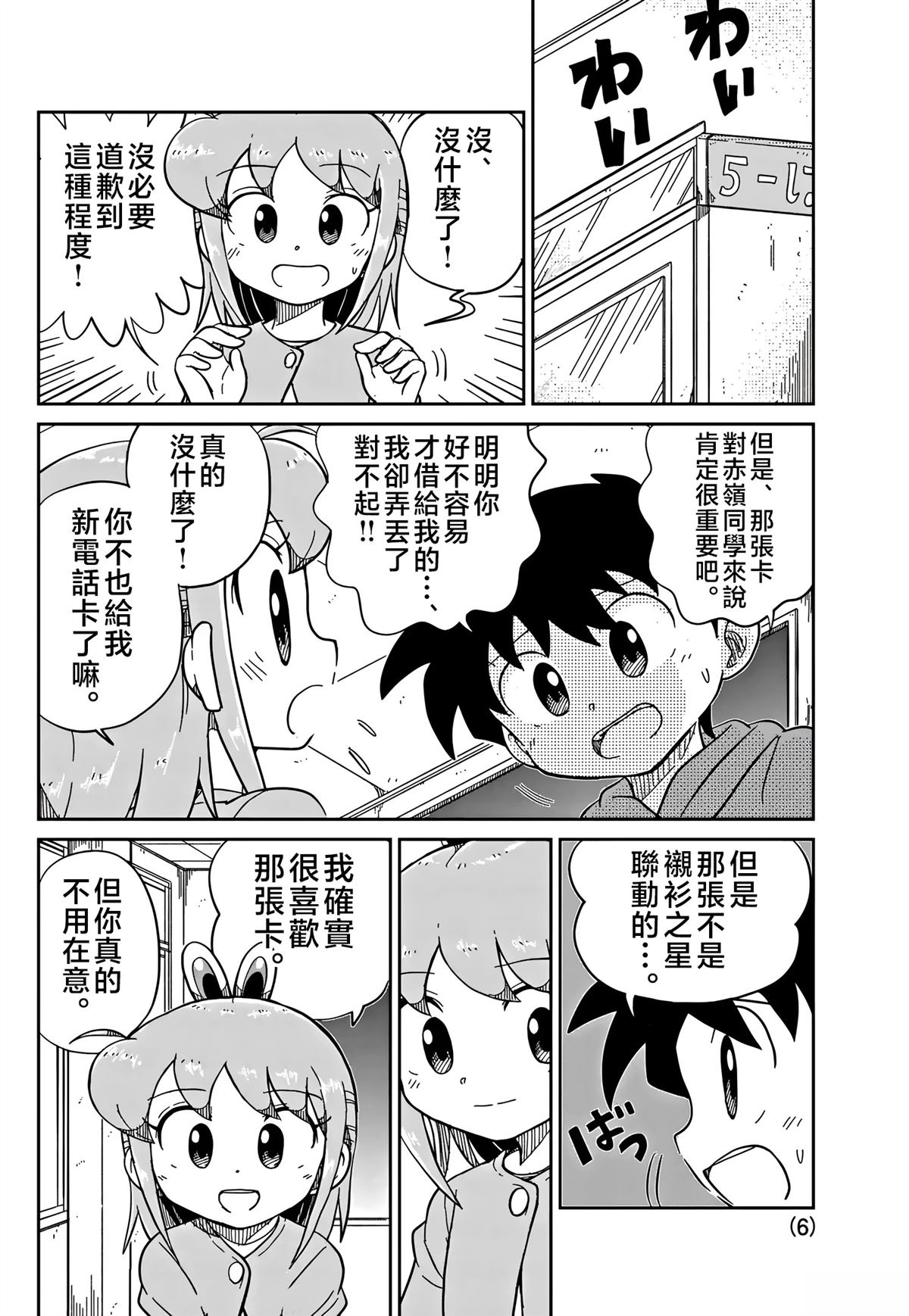 第6页