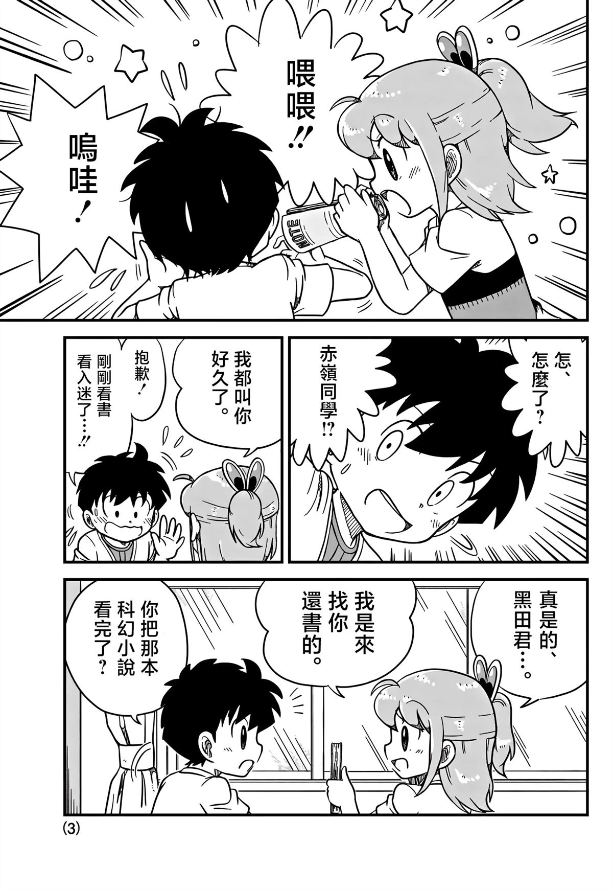 第3页
