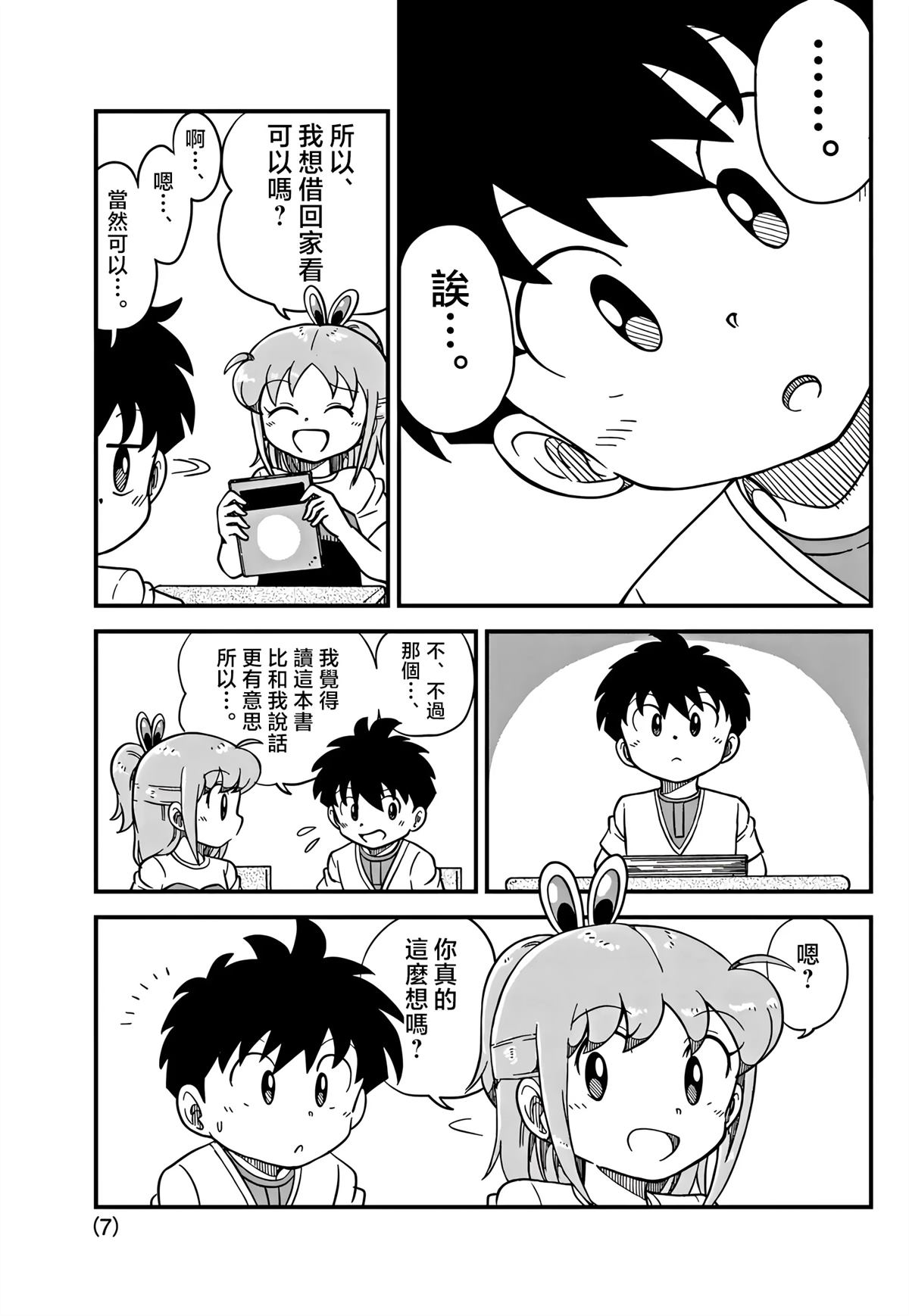 第7页