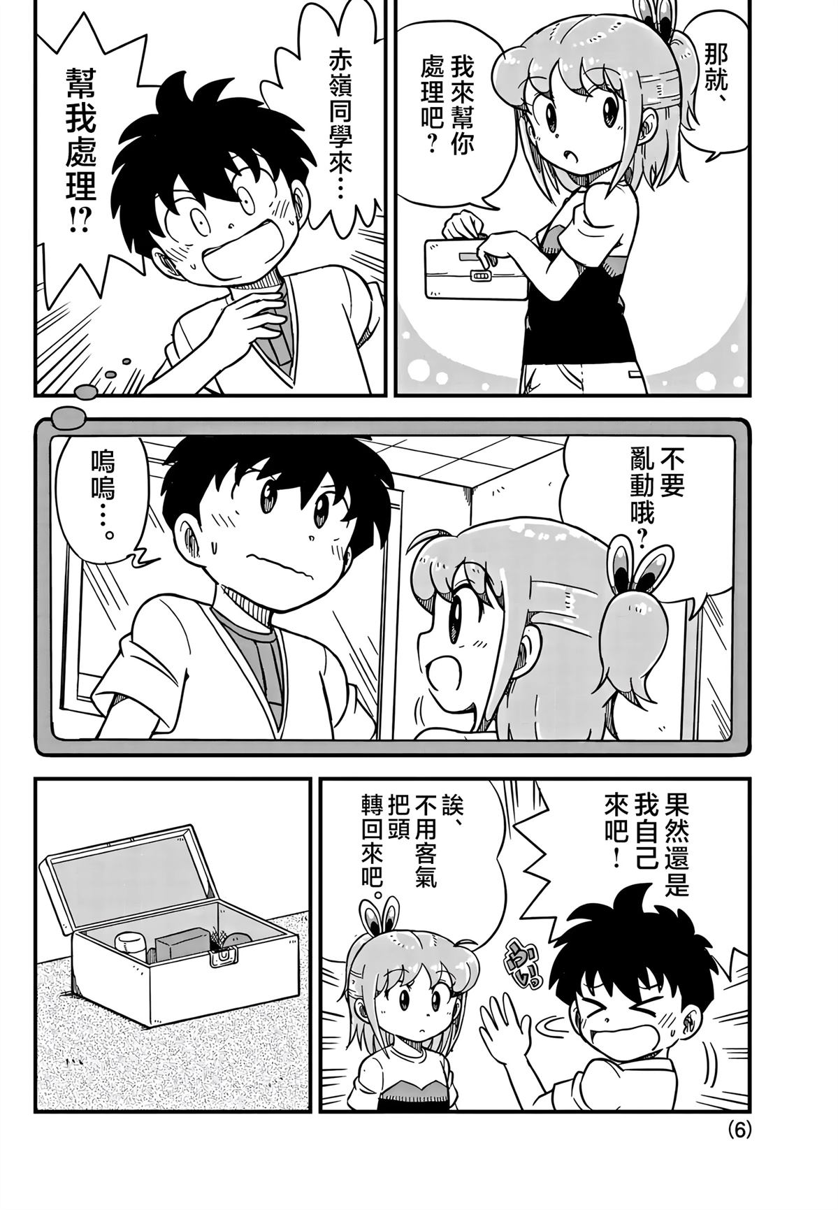 第6页