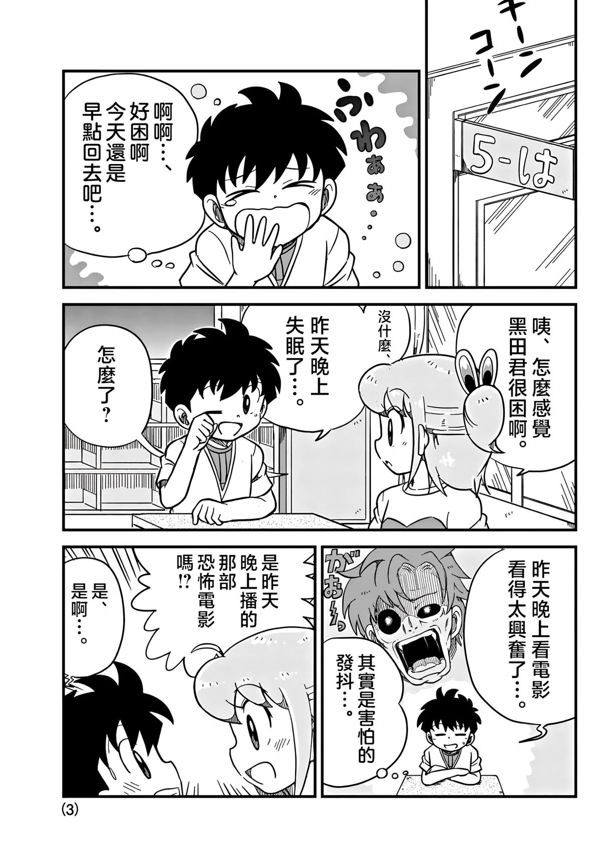第3页