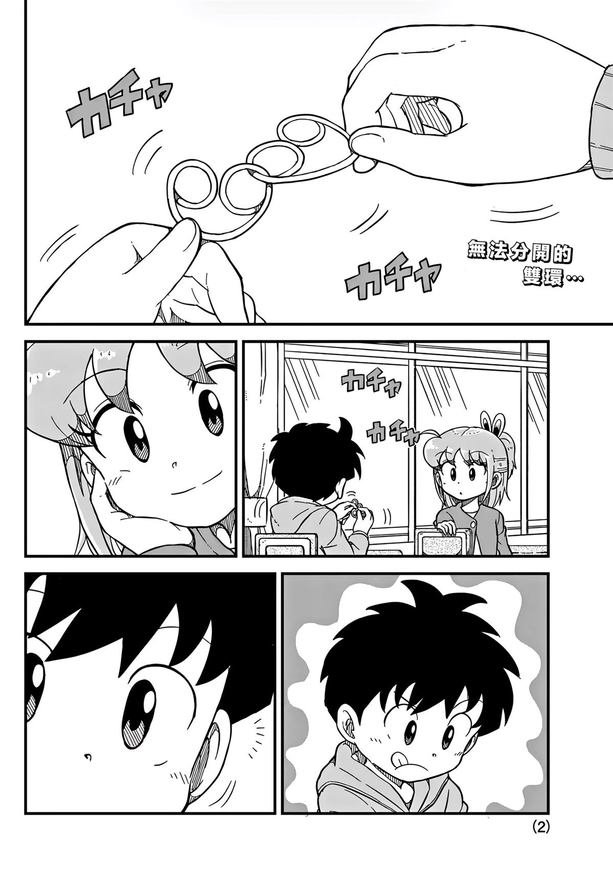 第2页
