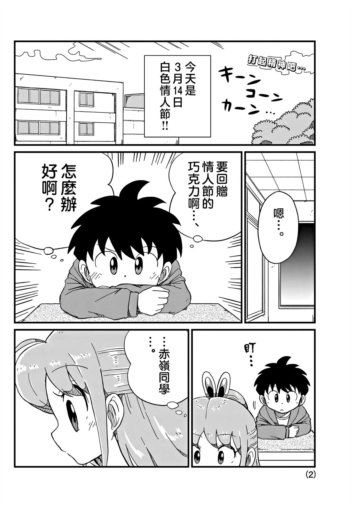 第2页