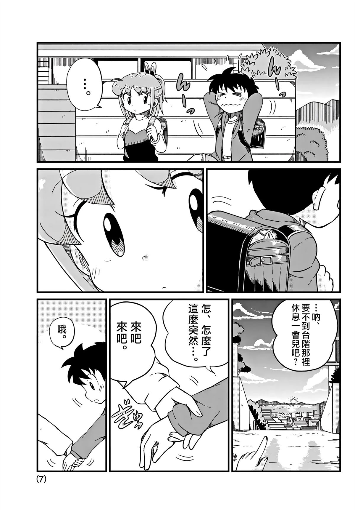 第7页