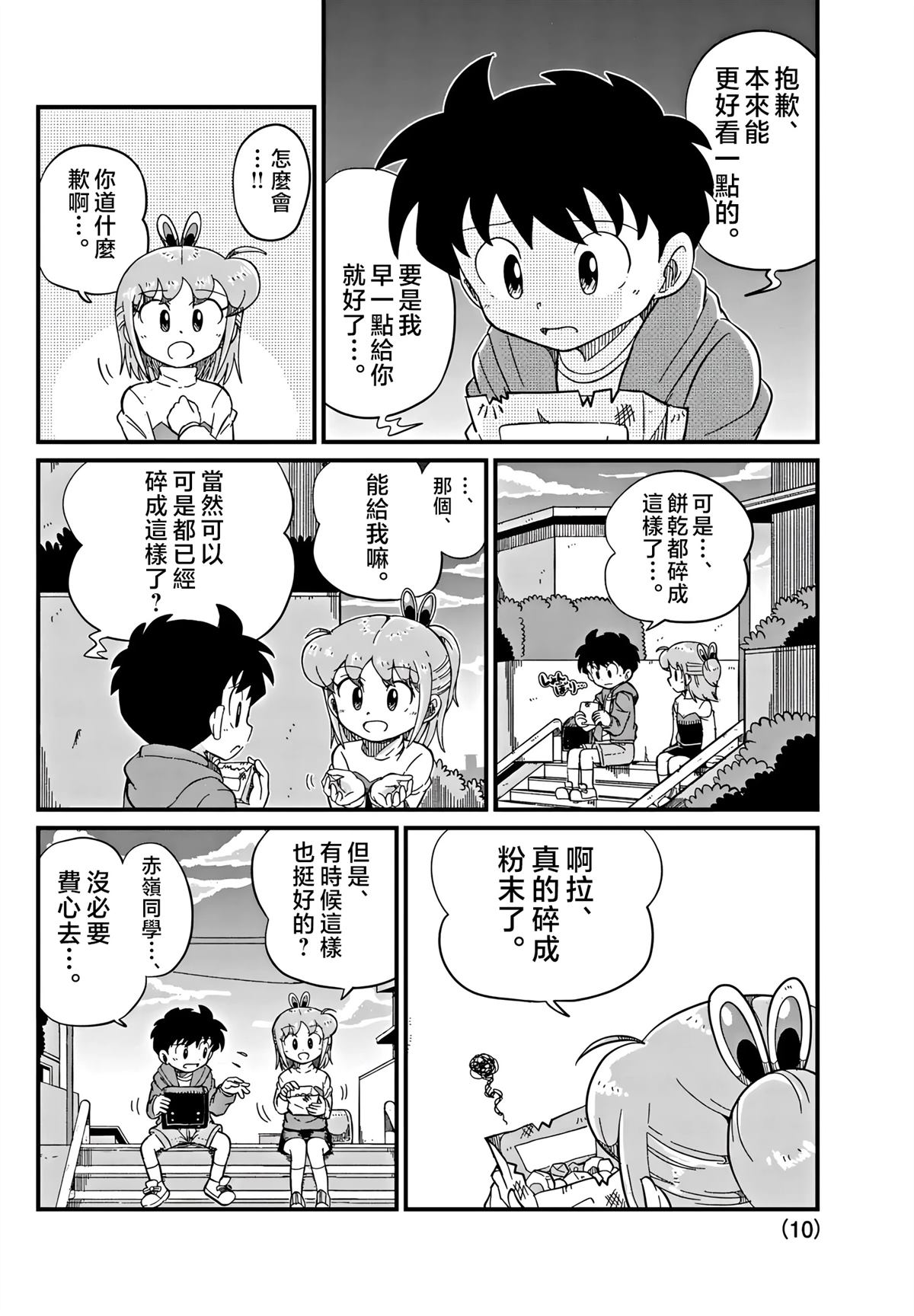 第10页