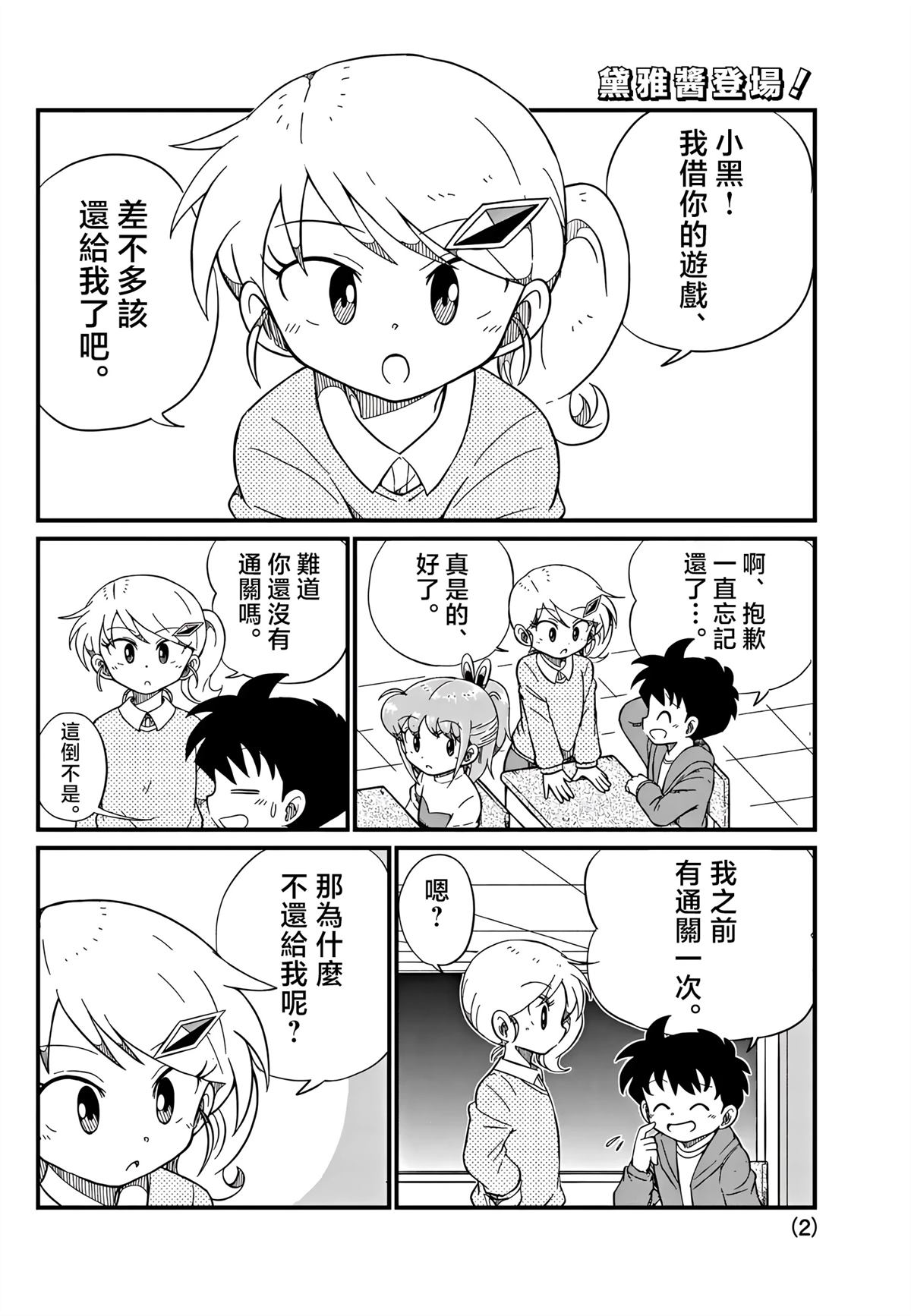 第2页