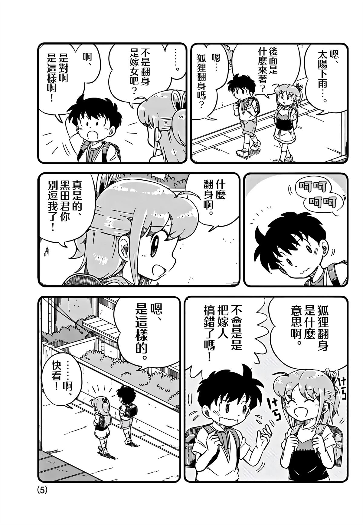 第5页