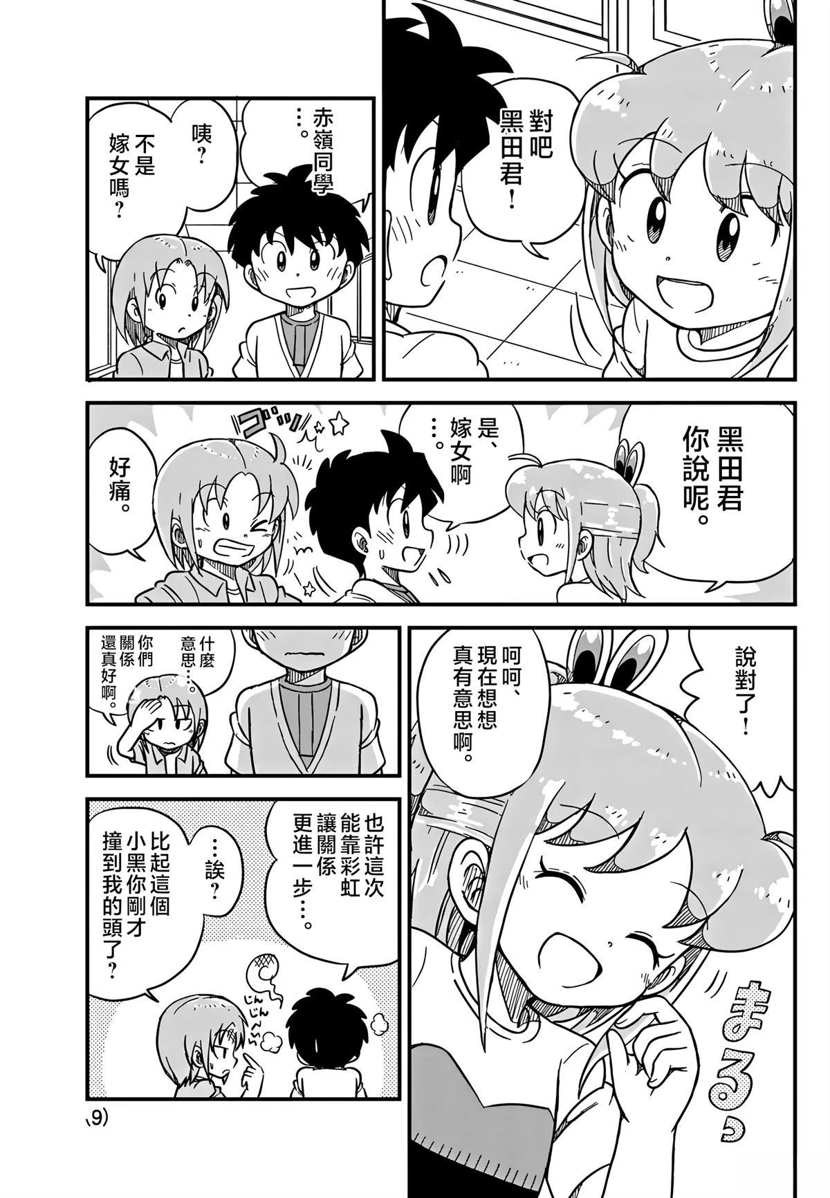 第9页