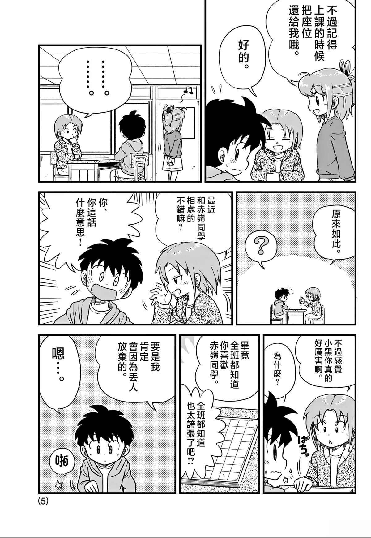 第5页