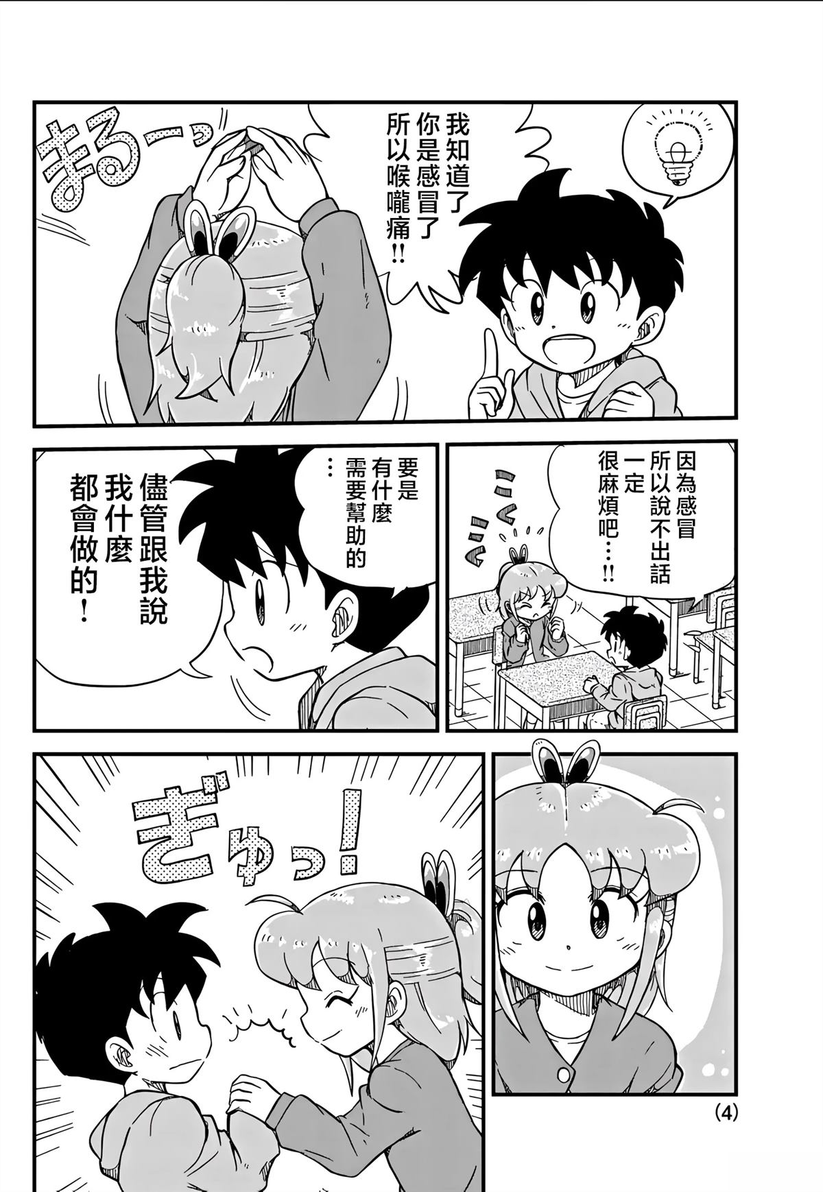 第4页