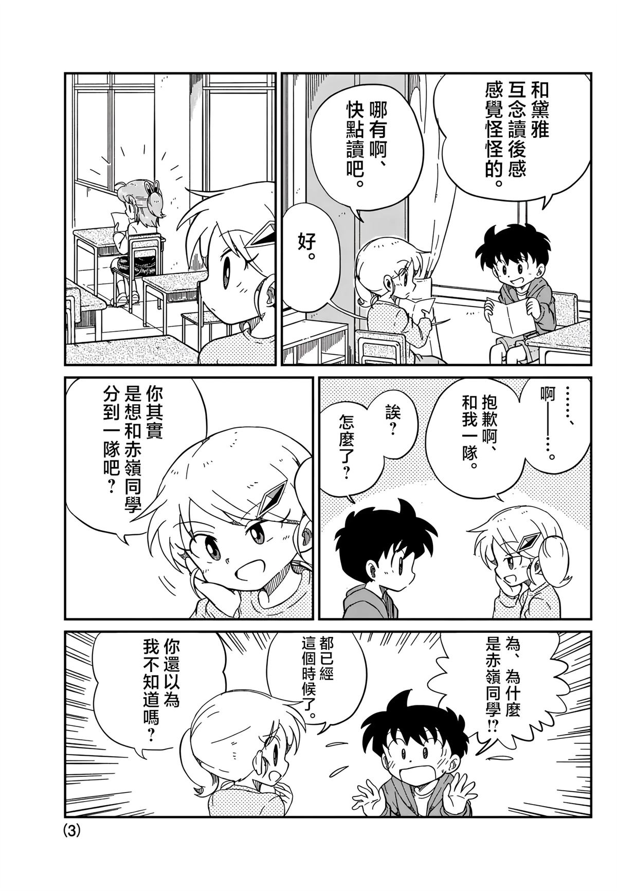 第3页