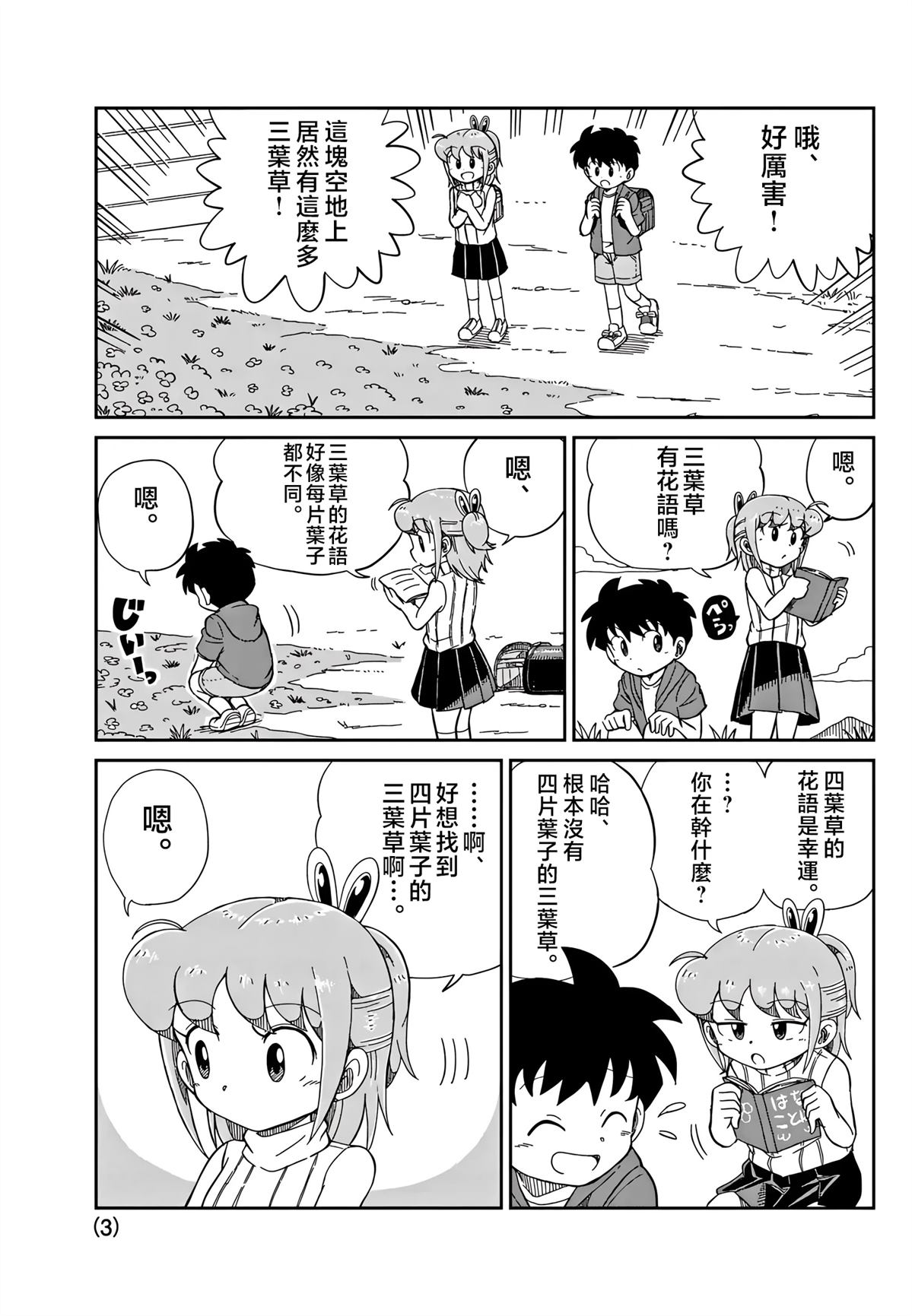 第3页