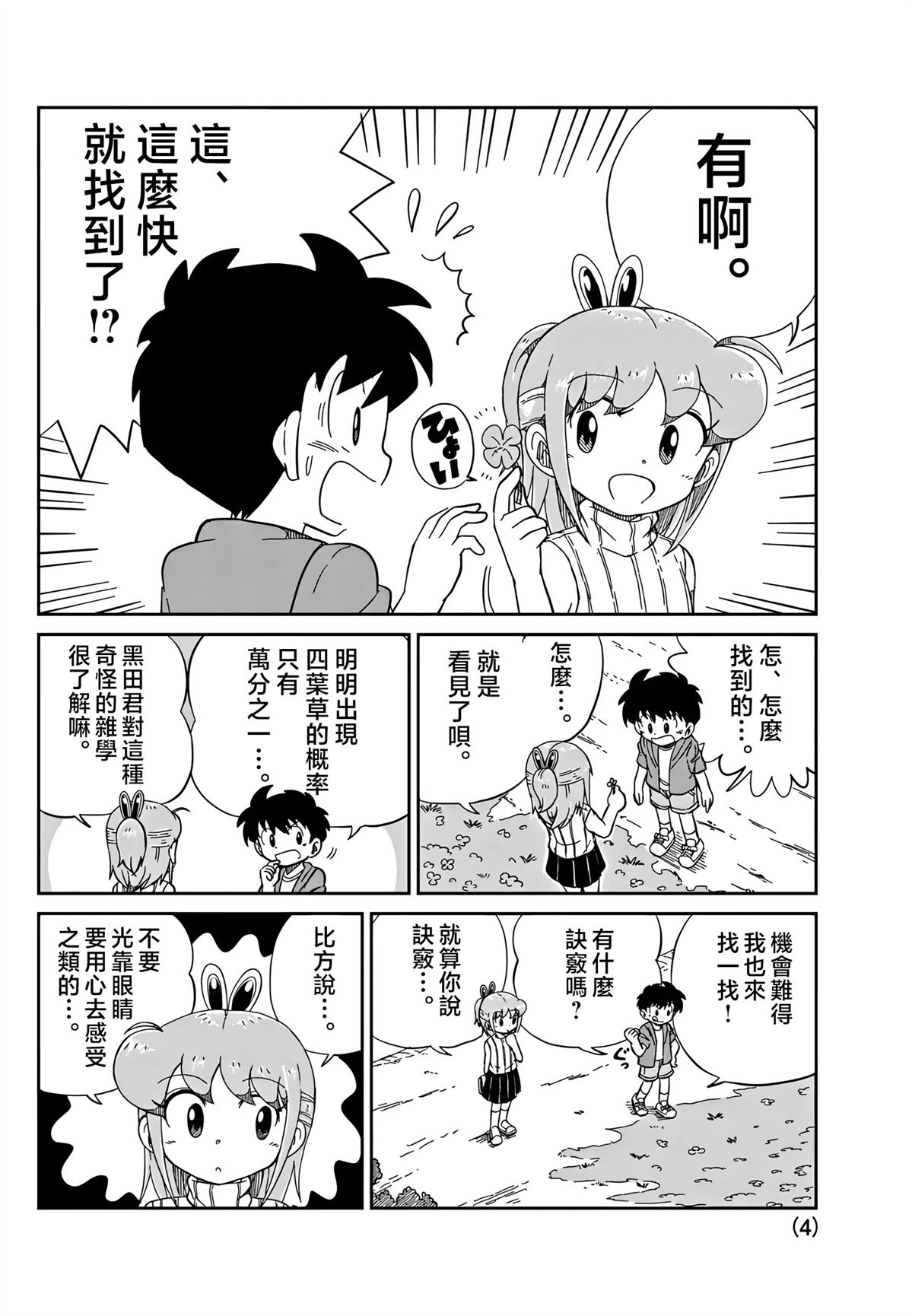第4页