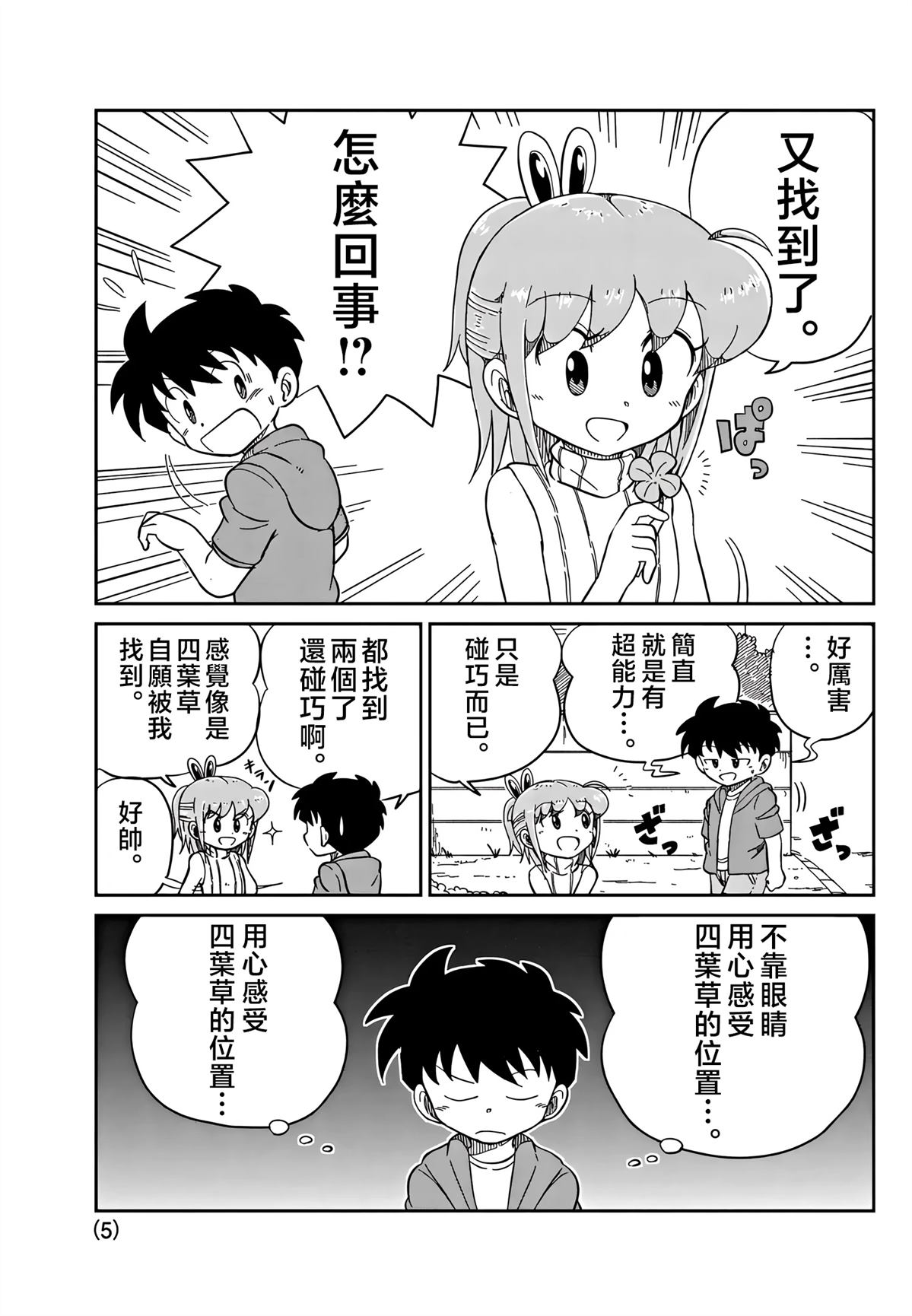 第5页