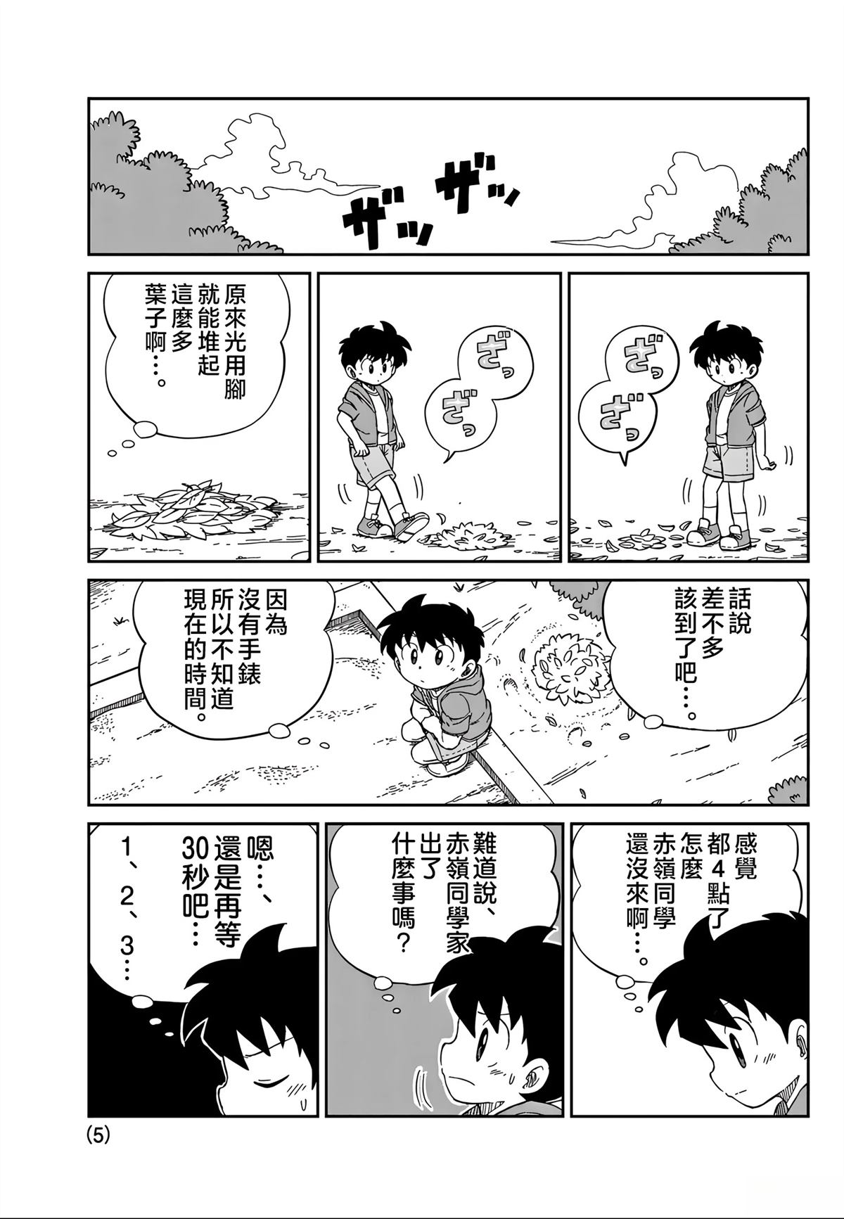 第5页