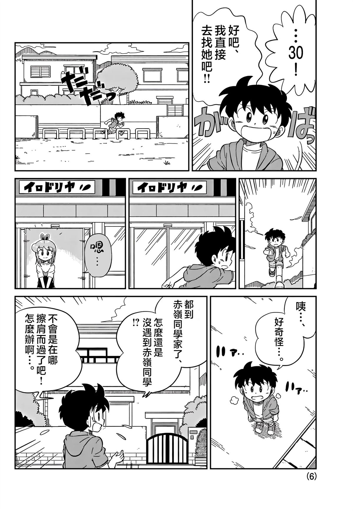第6页