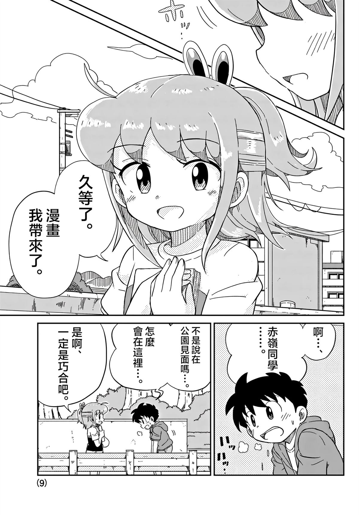 第9页