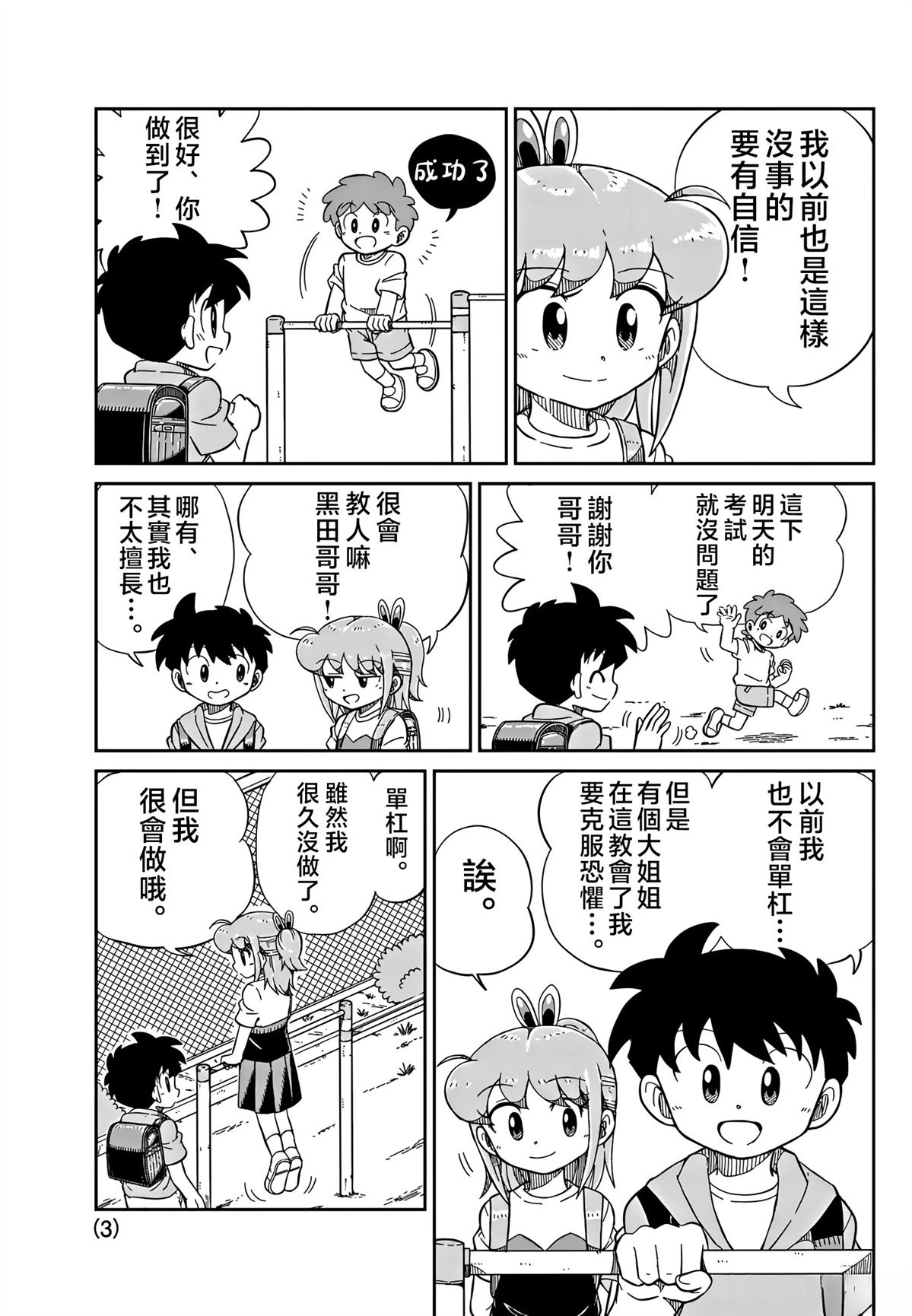 第3页