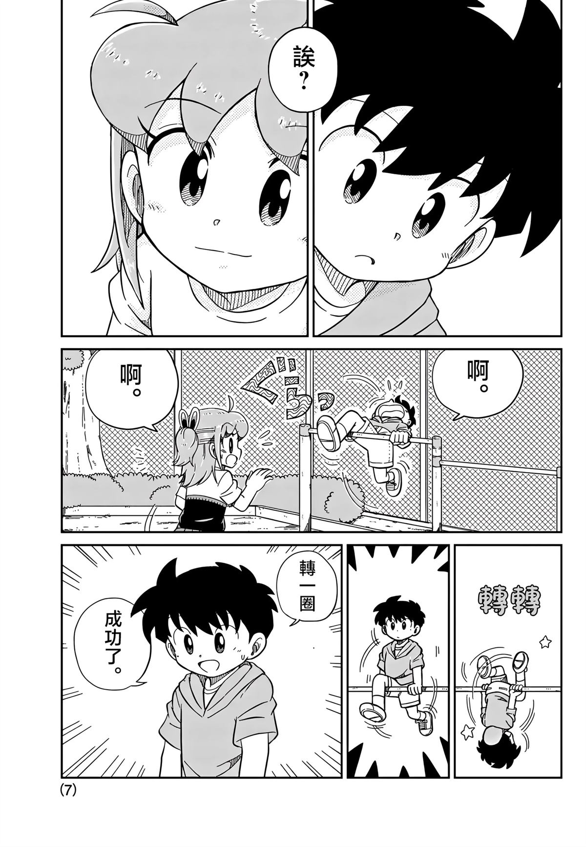 第7页