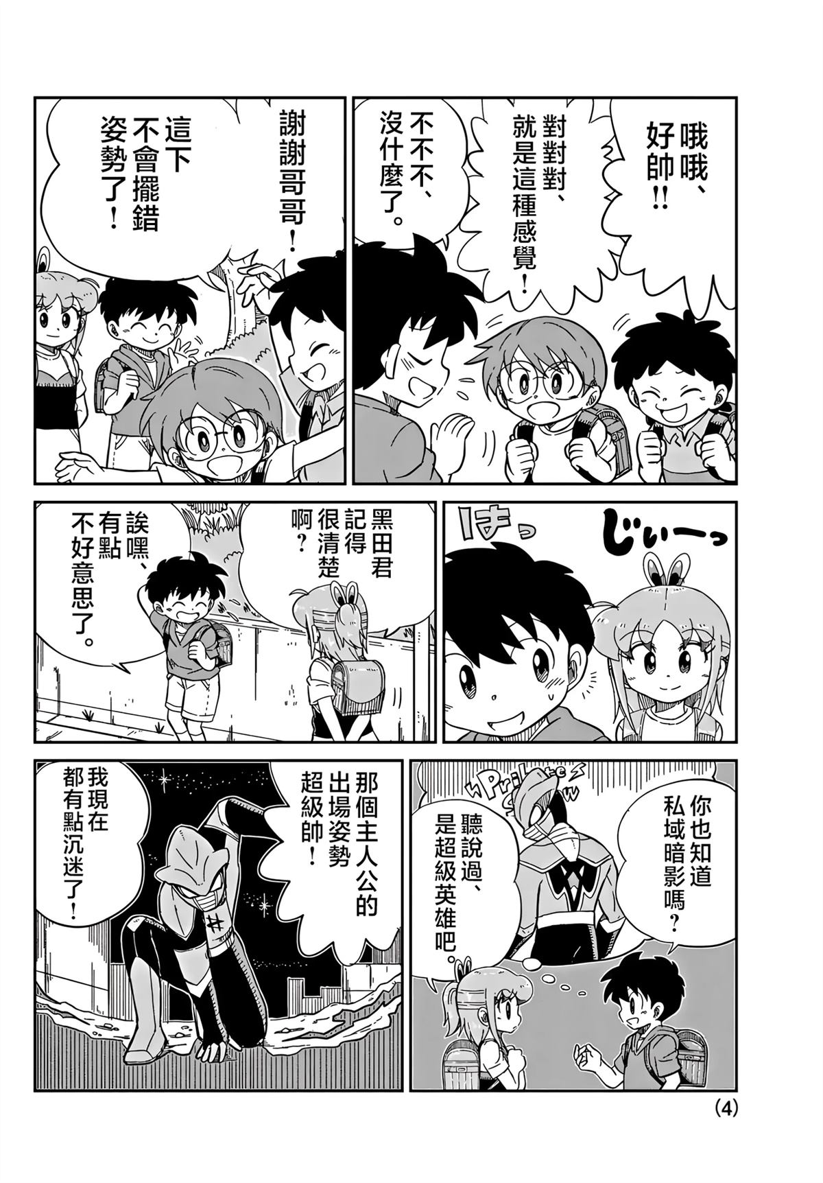 第4页