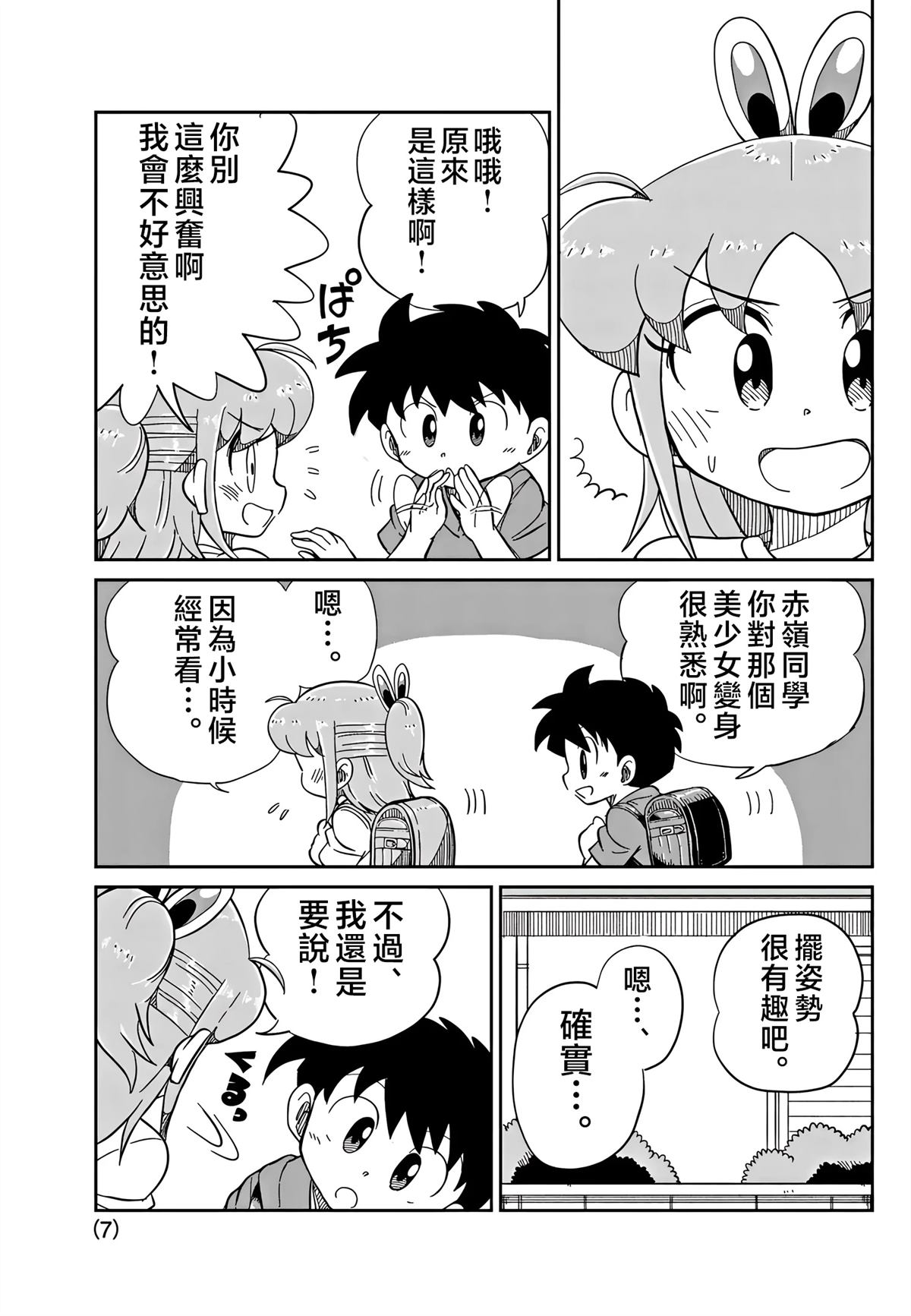 第7页