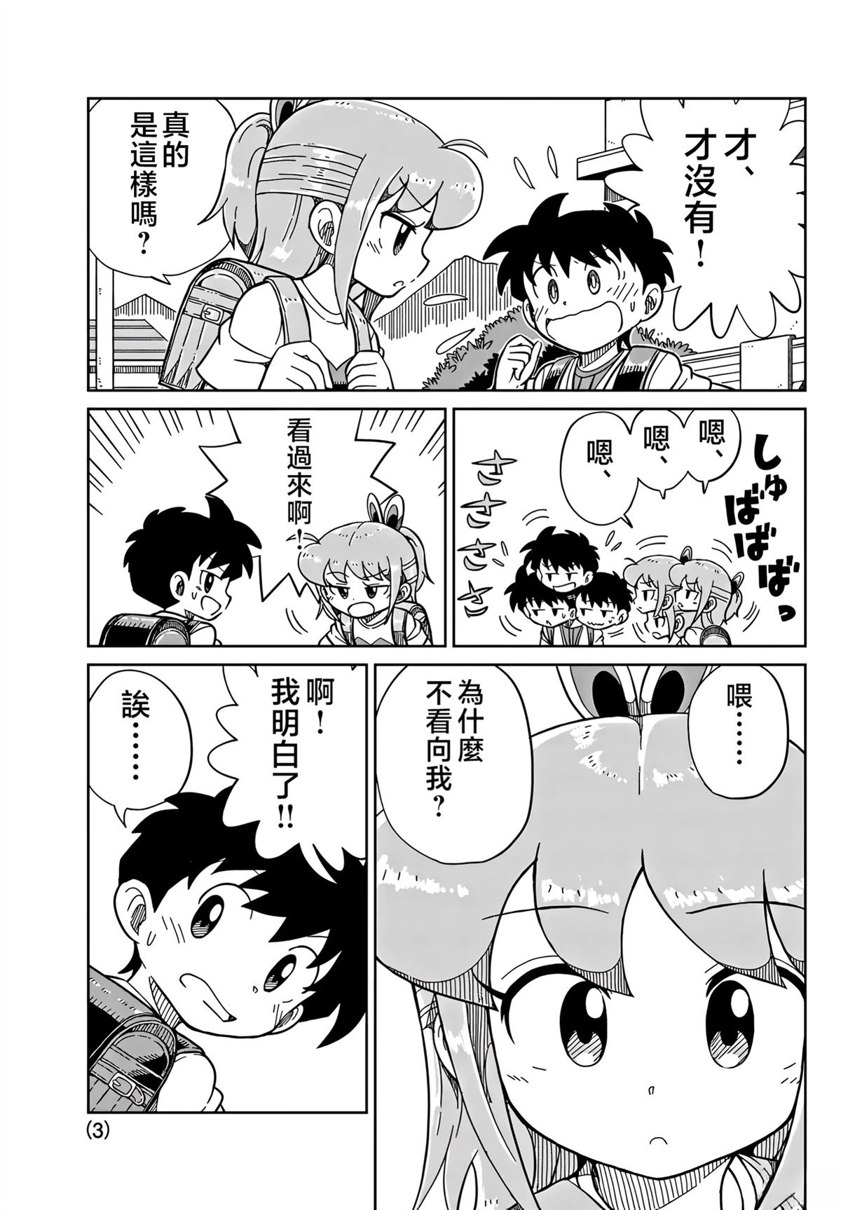 第3页